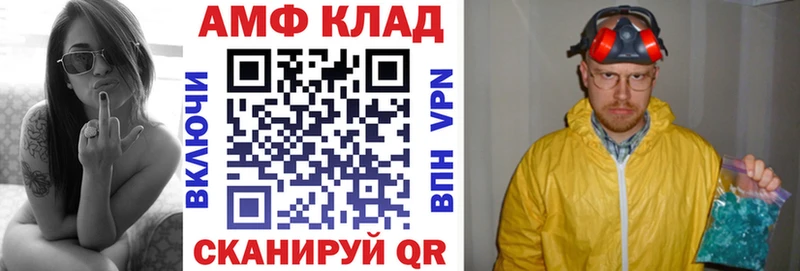 АМФЕТАМИН 97%  Купить где  Александров 