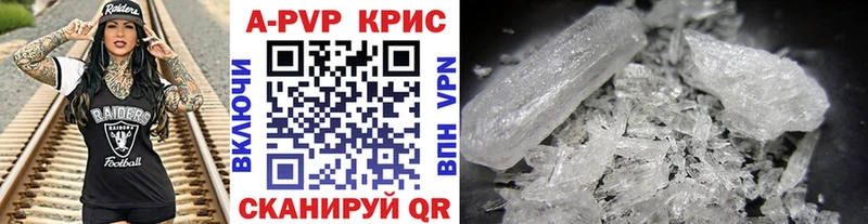 A-PVP Соль Купить Александров