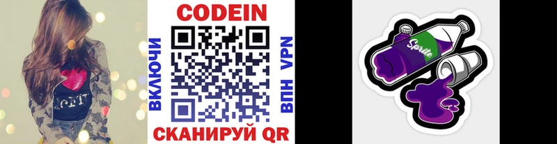 Купить закладки  Александров  Кодеин Purple Drank 