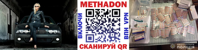 Метадон белоснежный  Купить  Александров 