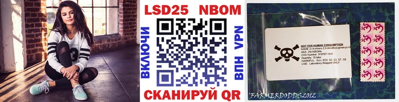 Марки N-bome 1500мкг  Купить закладки  Александров 